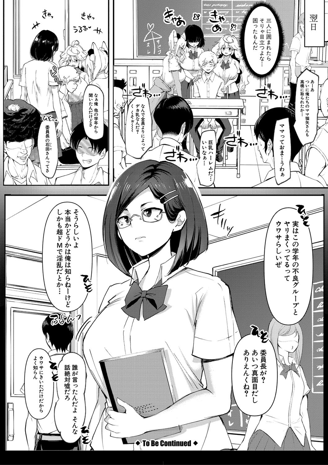 [Hasunoue Baitsu] Dou shiyou! ! Bitchi nomi no harem tsukutchatta! ! ! ! [FANZA tokusouban] [Digital] 图片编号 111