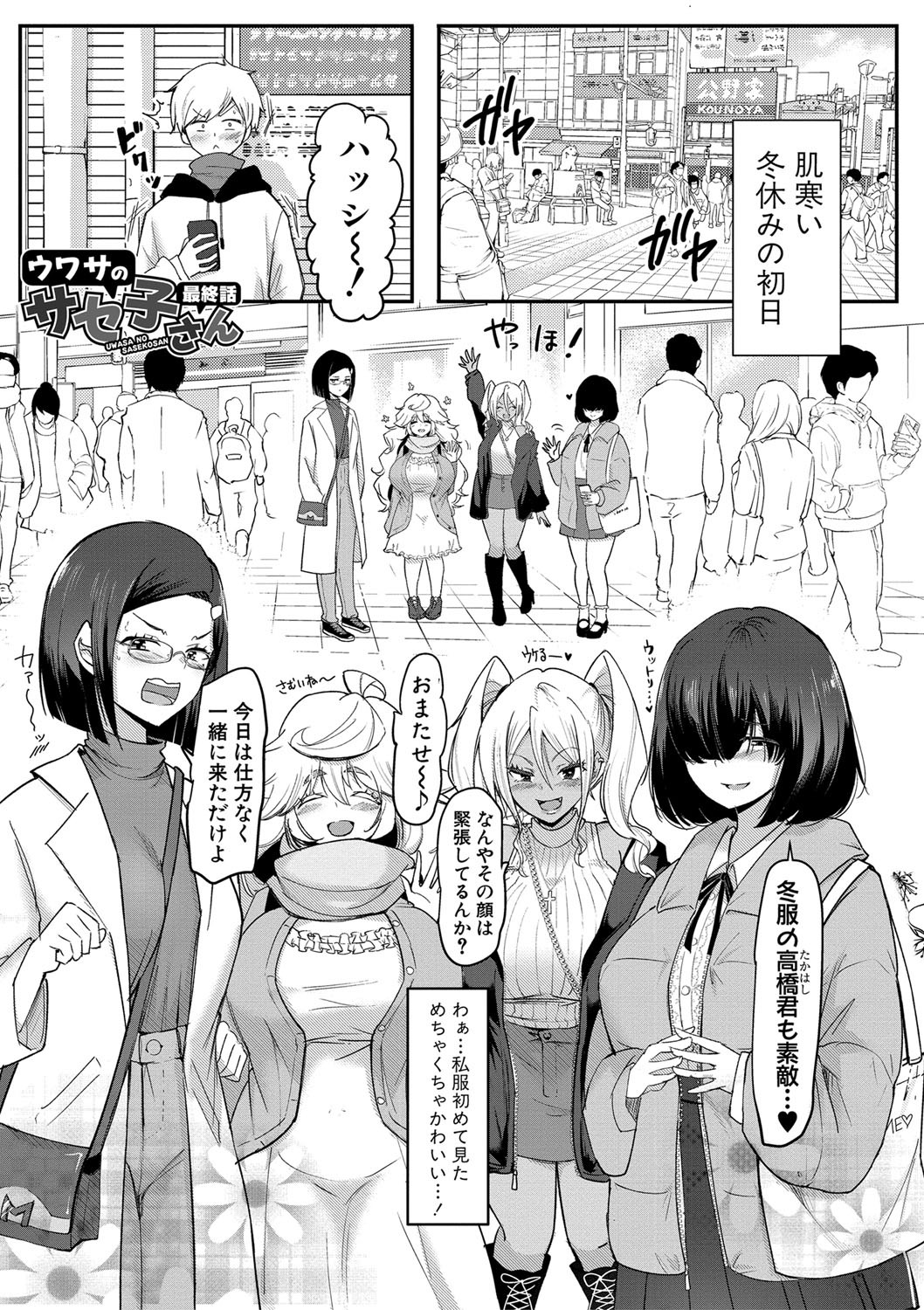 [Hasunoue Baitsu] Dou shiyou! ! Bitchi nomi no harem tsukutchatta! ! ! ! [FANZA tokusouban] [Digital] 图片编号 138