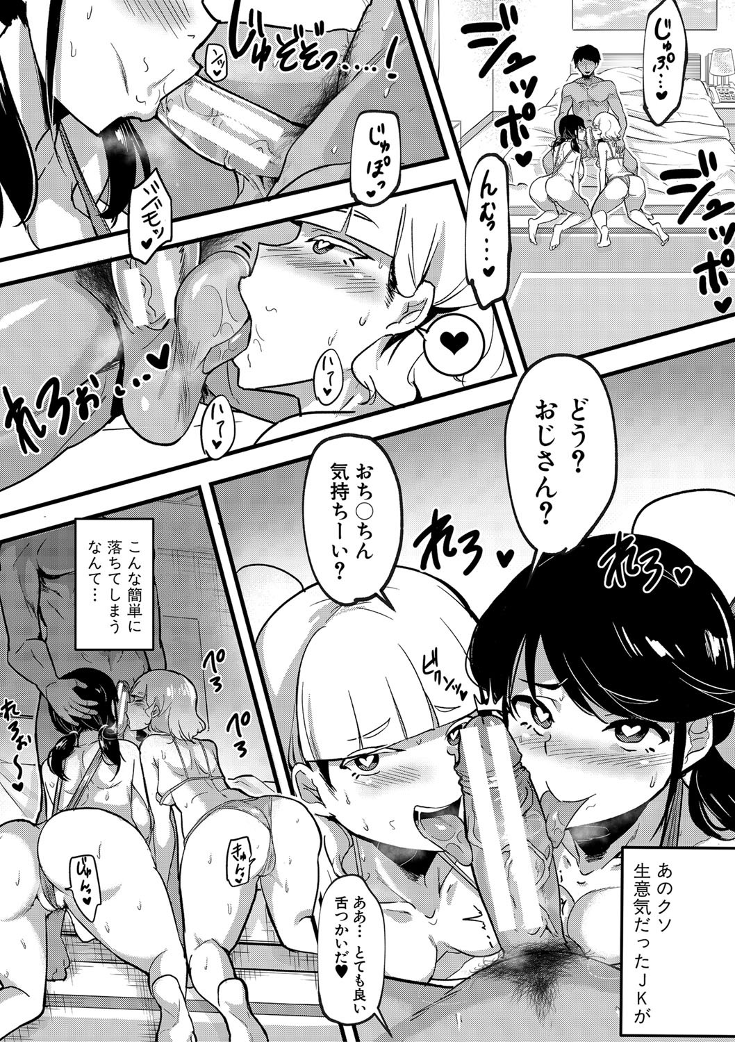 [Hasunoue Baitsu] Dou shiyou! ! Bitchi nomi no harem tsukutchatta! ! ! ! [FANZA tokusouban] [Digital] 图片编号 170