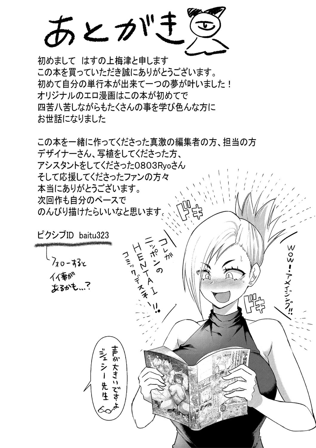 [Hasunoue Baitsu] Dou shiyou! ! Bitchi nomi no harem tsukutchatta! ! ! ! [FANZA tokusouban] [Digital] 图片编号 206