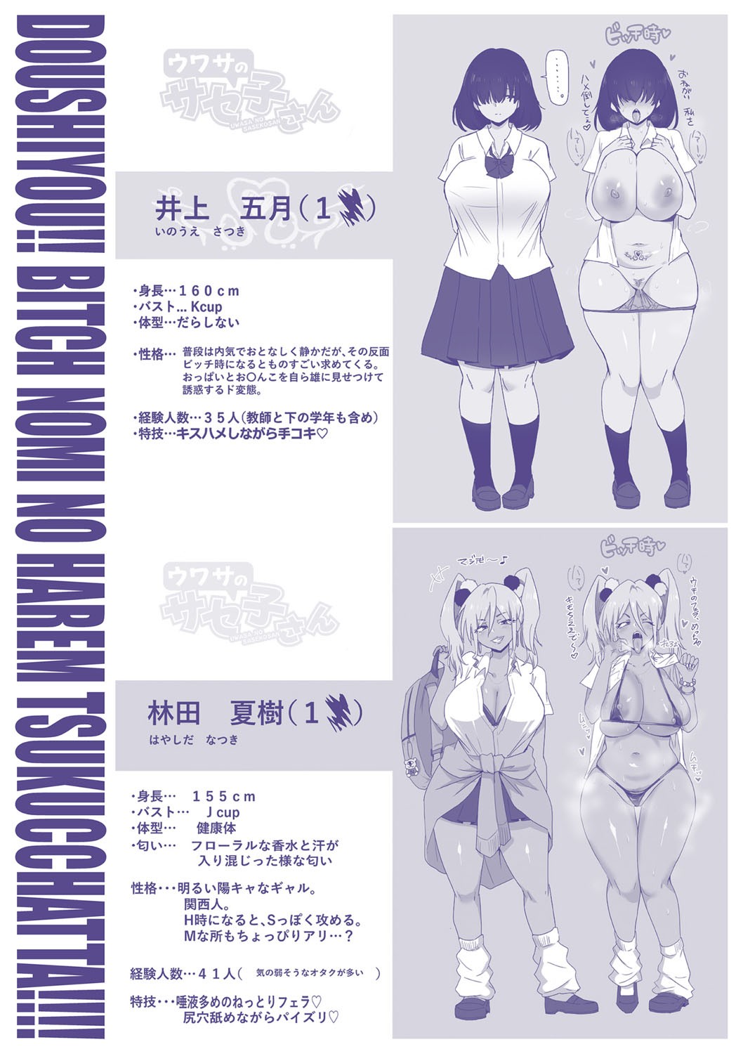 [Hasunoue Baitsu] Dou shiyou! ! Bitchi nomi no harem tsukutchatta! ! ! ! [FANZA tokusouban] [Digital] 图片编号 209