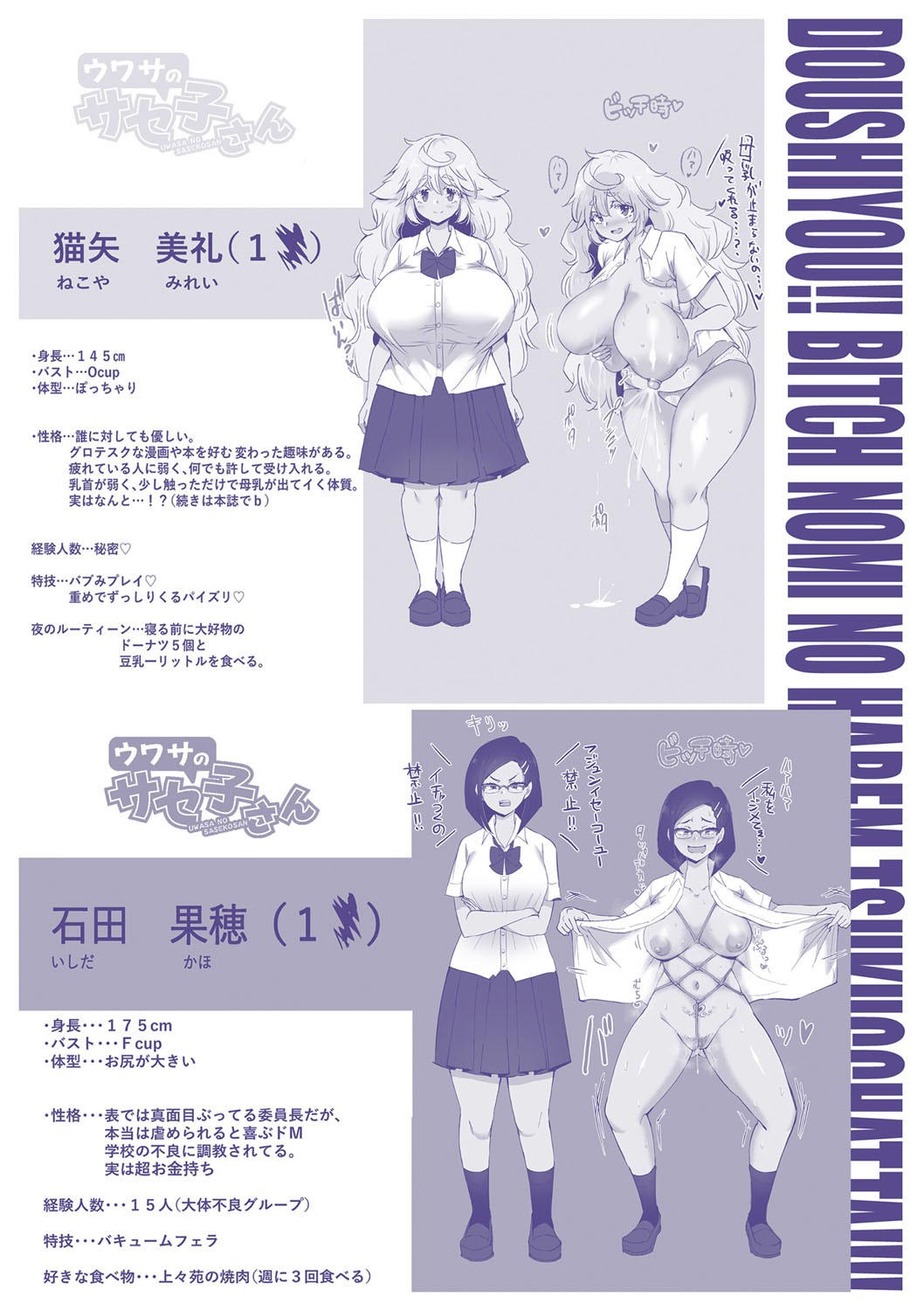 [Hasunoue Baitsu] Dou shiyou! ! Bitchi nomi no harem tsukutchatta! ! ! ! [FANZA tokusouban] [Digital] 图片编号 210