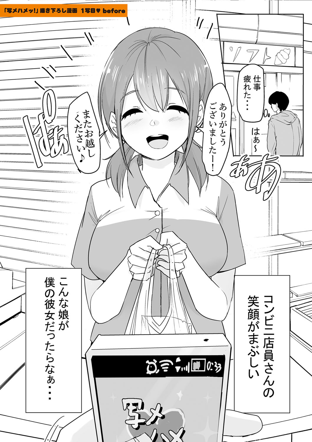 [Hasunoue Baitsu] Dou shiyou! ! Bitchi nomi no harem tsukutchatta! ! ! ! [FANZA tokusouban] [Digital] 图片编号 212