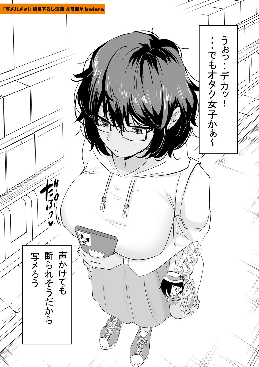 [Hasunoue Baitsu] Dou shiyou! ! Bitchi nomi no harem tsukutchatta! ! ! ! [FANZA tokusouban] [Digital] 图片编号 218