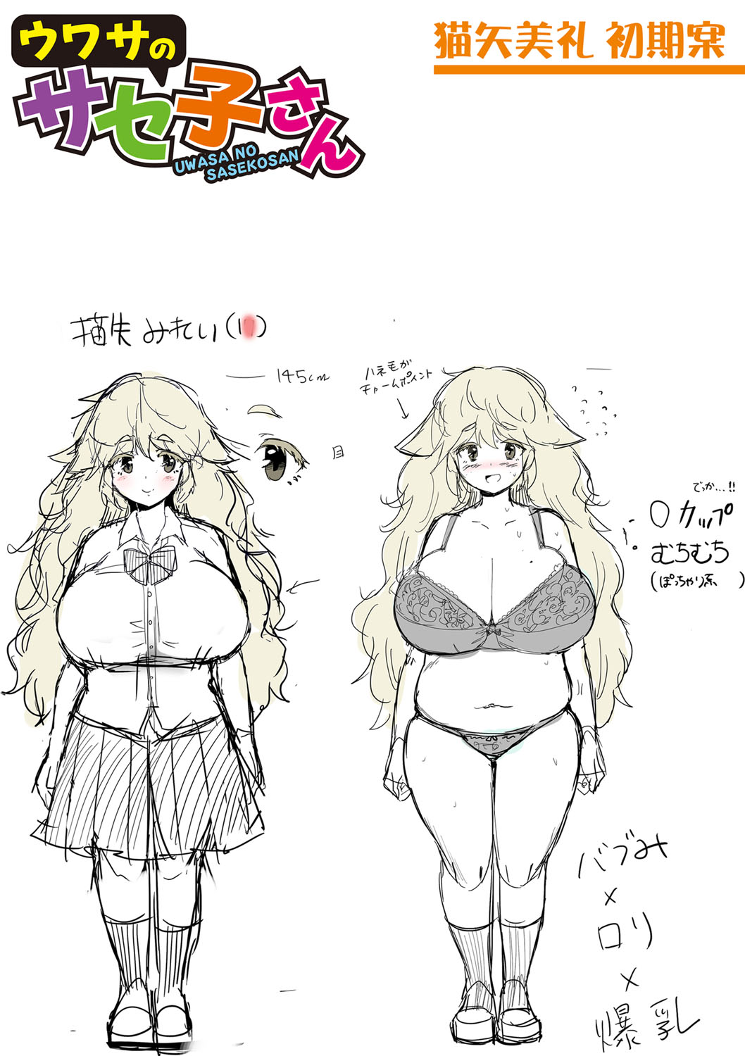 [Hasunoue Baitsu] Dou shiyou! ! Bitchi nomi no harem tsukutchatta! ! ! ! [FANZA tokusouban] [Digital] 图片编号 226