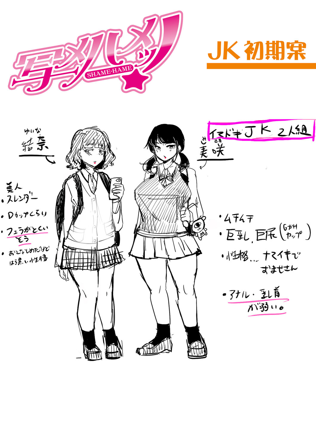 [Hasunoue Baitsu] Dou shiyou! ! Bitchi nomi no harem tsukutchatta! ! ! ! [FANZA tokusouban] [Digital] 图片编号 233