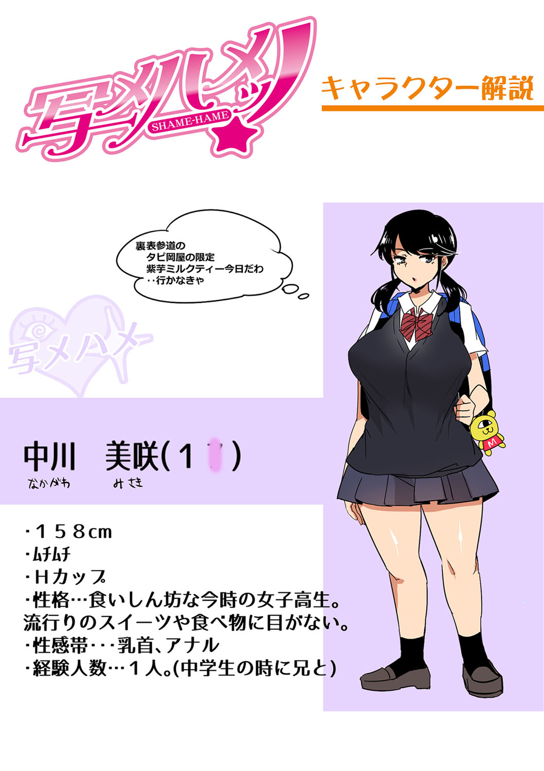 [Hasunoue Baitsu] Dou shiyou! ! Bitchi nomi no harem tsukutchatta! ! ! ! [FANZA tokusouban] [Digital] 图片编号 234