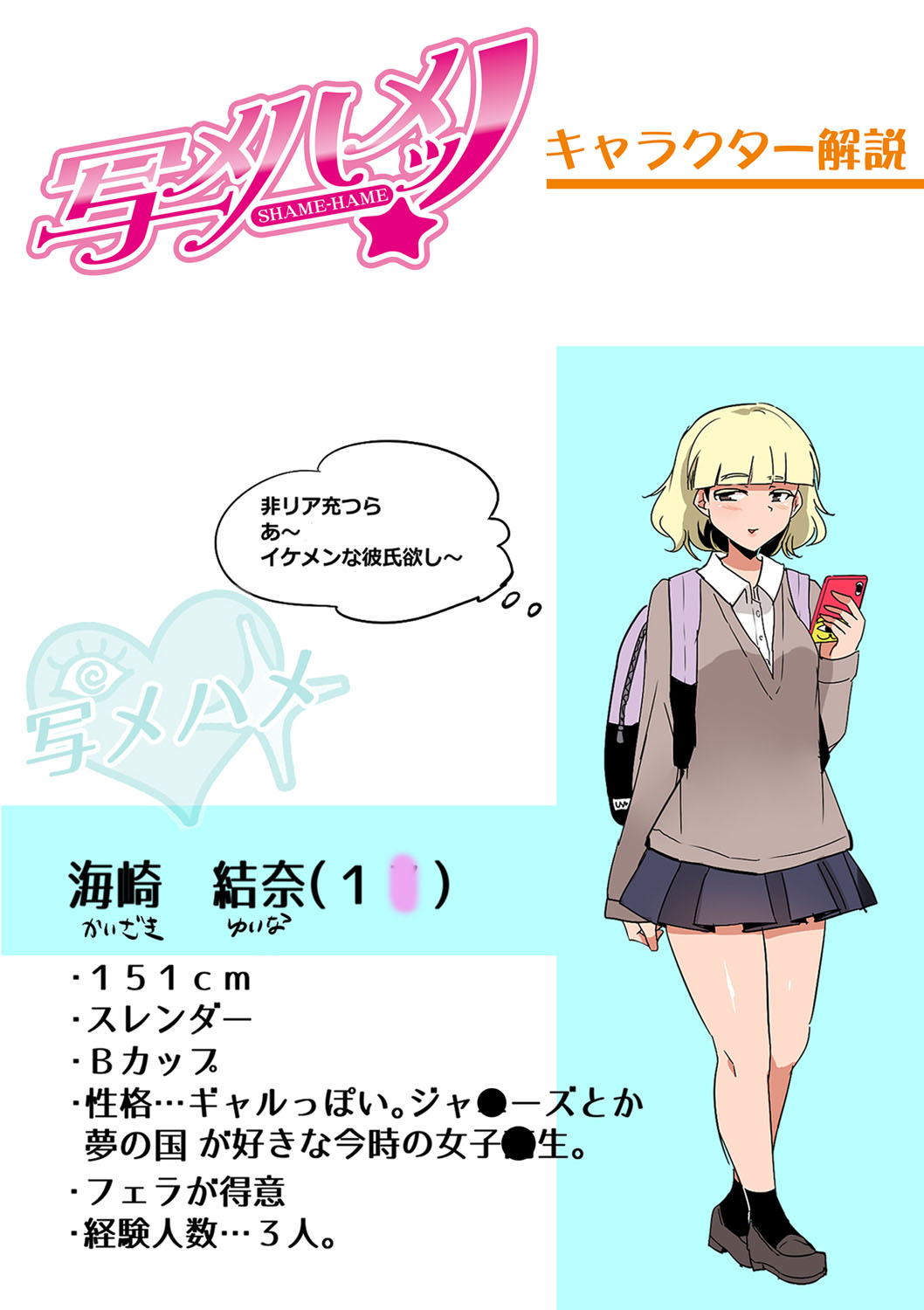 [Hasunoue Baitsu] Dou shiyou! ! Bitchi nomi no harem tsukutchatta! ! ! ! [FANZA tokusouban] [Digital] 图片编号 235