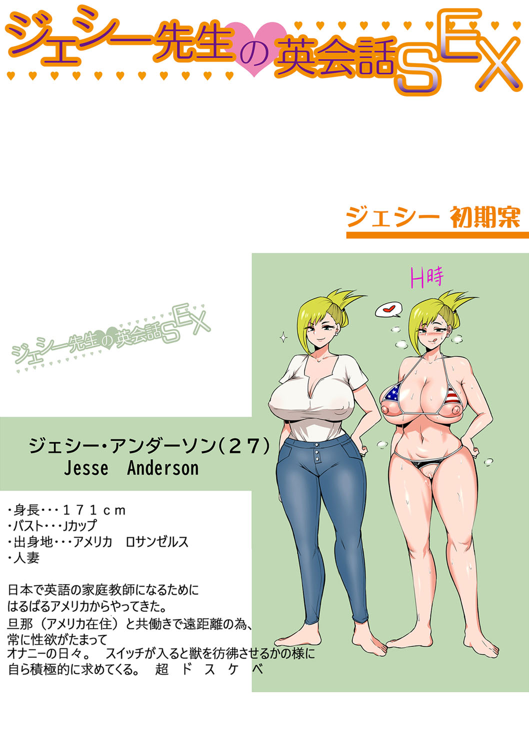 [Hasunoue Baitsu] Dou shiyou! ! Bitchi nomi no harem tsukutchatta! ! ! ! [FANZA tokusouban] [Digital] 图片编号 238