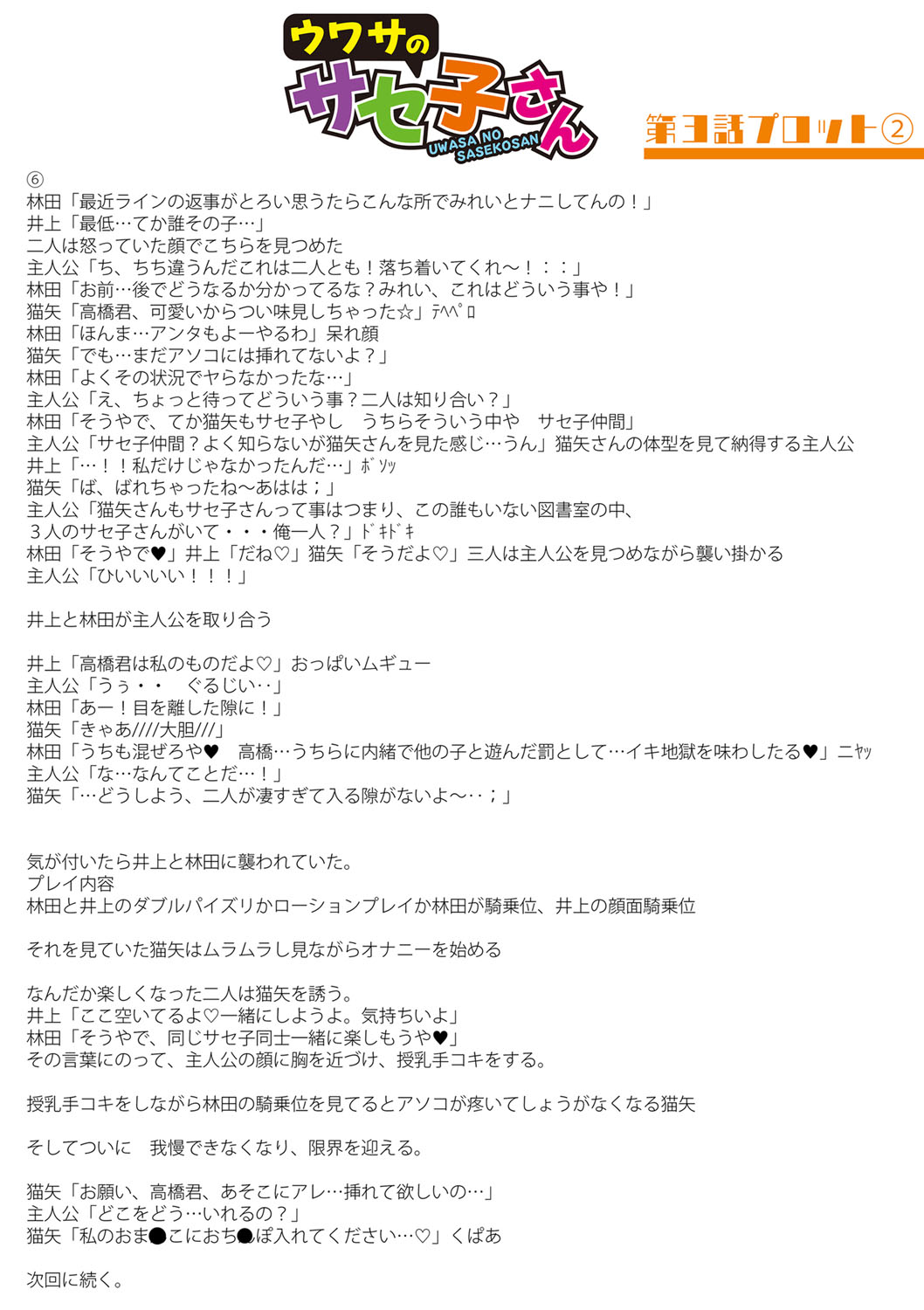 [Hasunoue Baitsu] Dou shiyou! ! Bitchi nomi no harem tsukutchatta! ! ! ! [FANZA tokusouban] [Digital] 图片编号 242