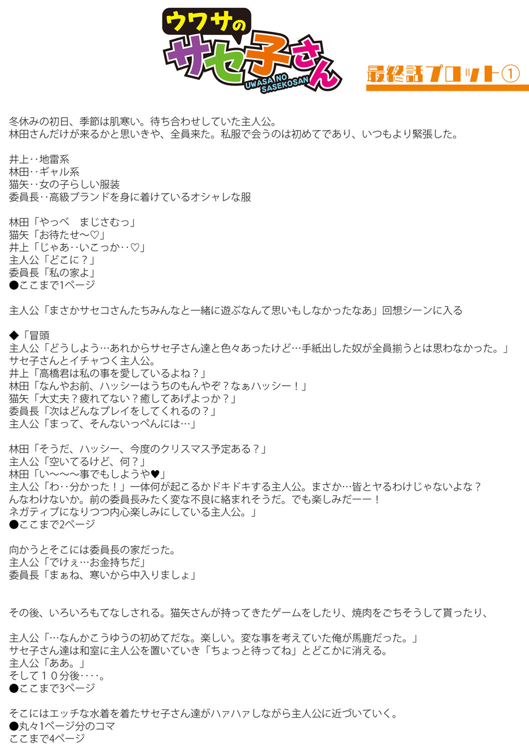 [Hasunoue Baitsu] Dou shiyou! ! Bitchi nomi no harem tsukutchatta! ! ! ! [FANZA tokusouban] [Digital] 图片编号 245