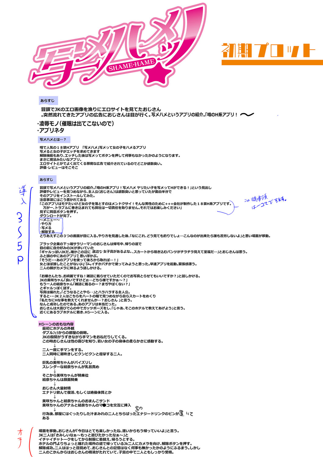 [Hasunoue Baitsu] Dou shiyou! ! Bitchi nomi no harem tsukutchatta! ! ! ! [FANZA tokusouban] [Digital] 图片编号 247