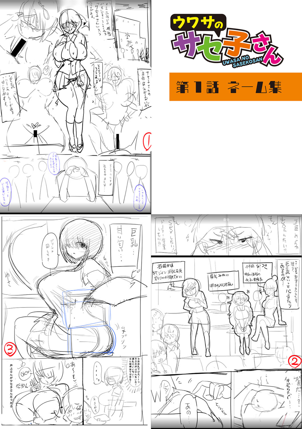 [Hasunoue Baitsu] Dou shiyou! ! Bitchi nomi no harem tsukutchatta! ! ! ! [FANZA tokusouban] [Digital] 图片编号 248