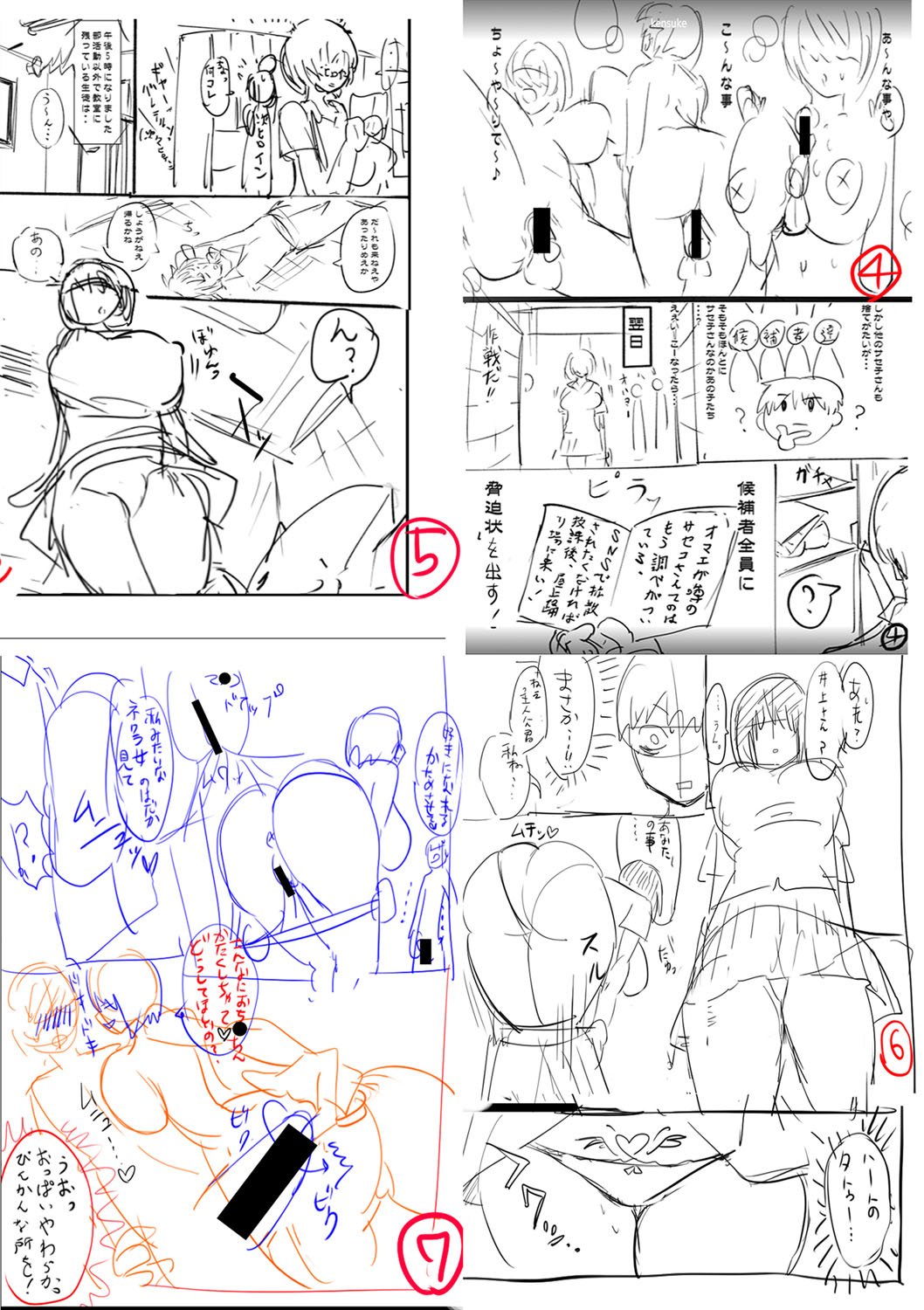 [Hasunoue Baitsu] Dou shiyou! ! Bitchi nomi no harem tsukutchatta! ! ! ! [FANZA tokusouban] [Digital] 图片编号 249