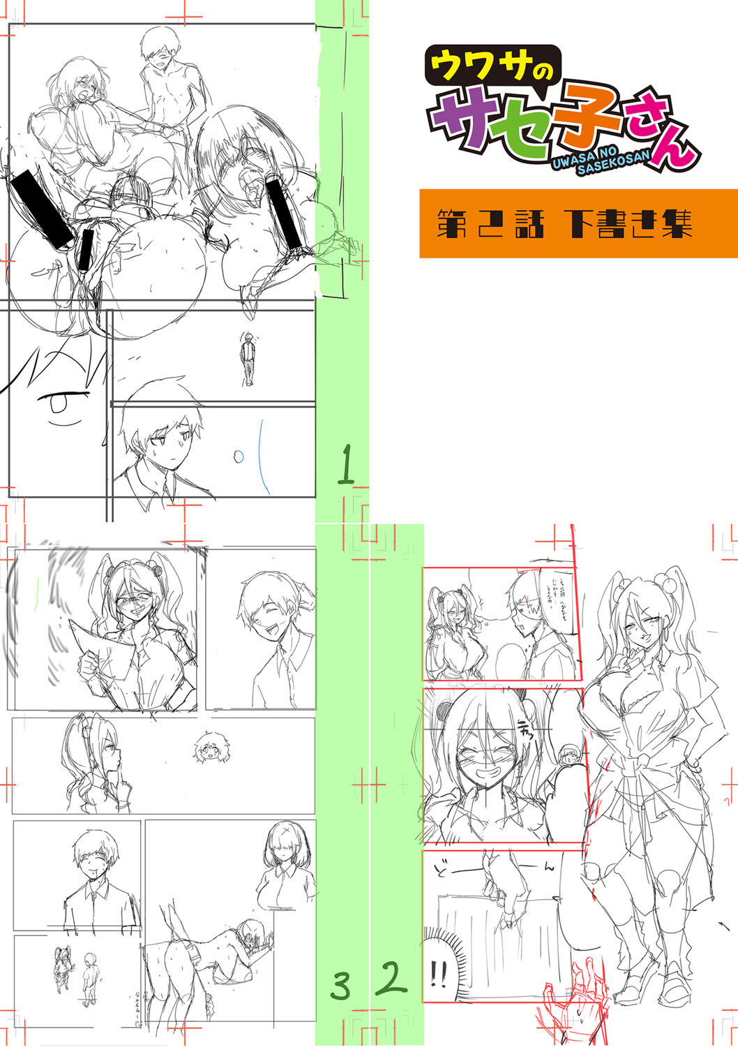 [Hasunoue Baitsu] Dou shiyou! ! Bitchi nomi no harem tsukutchatta! ! ! ! [FANZA tokusouban] [Digital] 图片编号 261