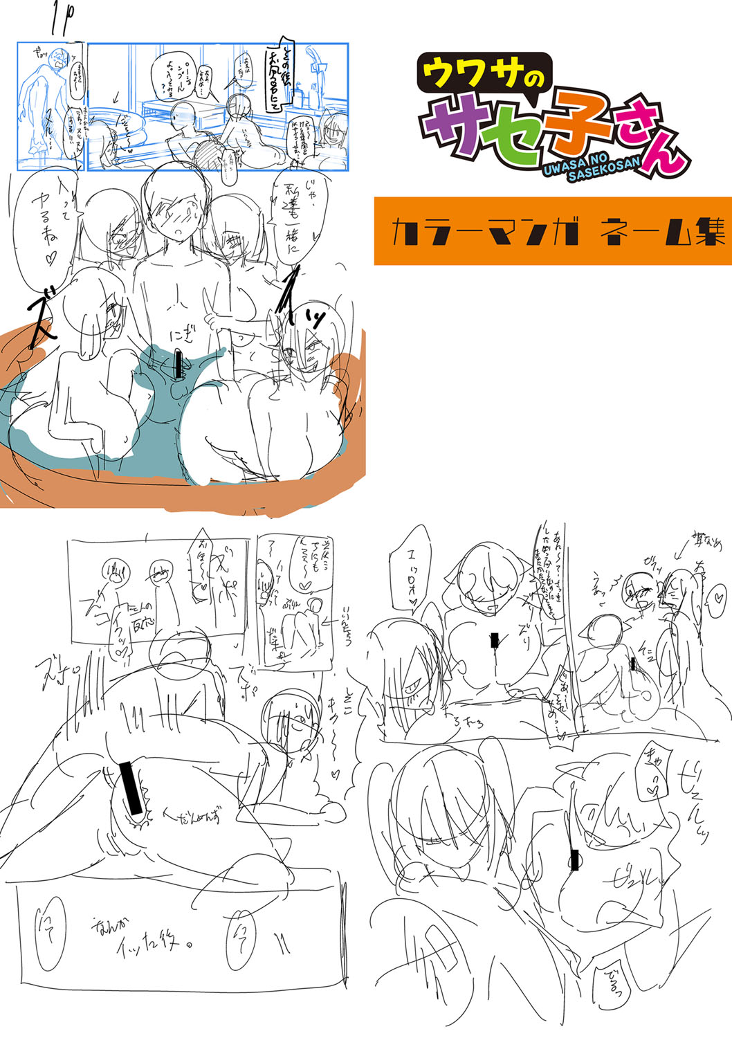 [Hasunoue Baitsu] Dou shiyou! ! Bitchi nomi no harem tsukutchatta! ! ! ! [FANZA tokusouban] [Digital] 图片编号 296