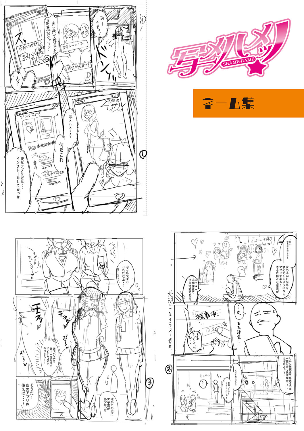 [Hasunoue Baitsu] Dou shiyou! ! Bitchi nomi no harem tsukutchatta! ! ! ! [FANZA tokusouban] [Digital] 图片编号 298