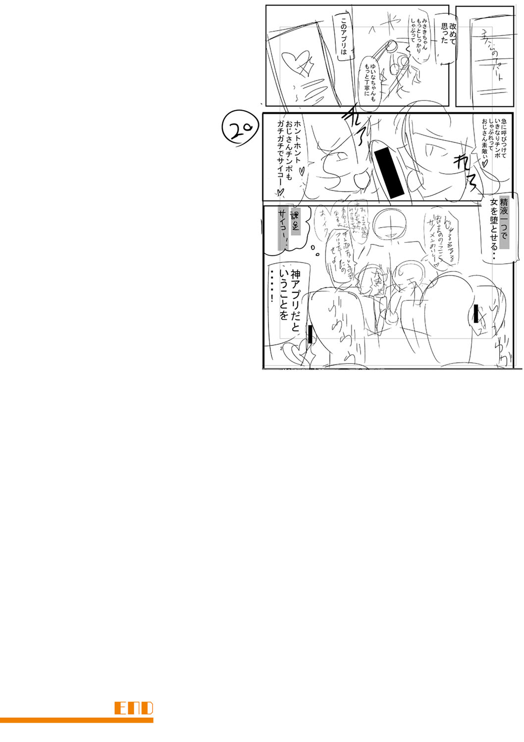 [Hasunoue Baitsu] Dou shiyou! ! Bitchi nomi no harem tsukutchatta! ! ! ! [FANZA tokusouban] [Digital] 图片编号 303