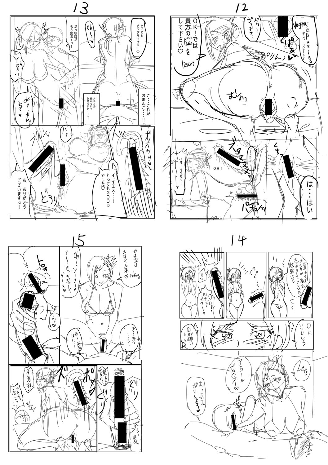 [Hasunoue Baitsu] Dou shiyou! ! Bitchi nomi no harem tsukutchatta! ! ! ! [FANZA tokusouban] [Digital] 图片编号 307