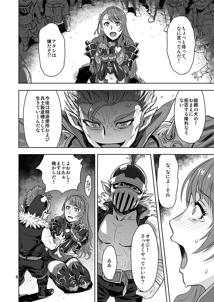 (C97) [Azasuke Wind (AZASUKE)] Tenshoku no Susume (Granblue Fantasy) [Sample] imagen número 2