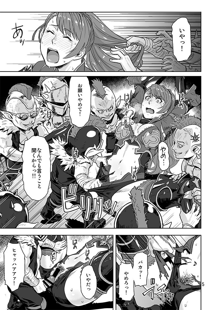 (C97) [Azasuke Wind (AZASUKE)] Tenshoku no Susume (Granblue Fantasy) [Sample] imagen número 3