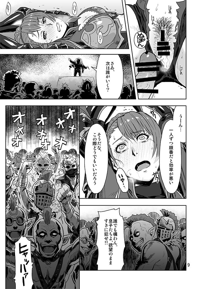 (C97) [Azasuke Wind (AZASUKE)] Tenshoku no Susume (Granblue Fantasy) [Sample] imagen número 4