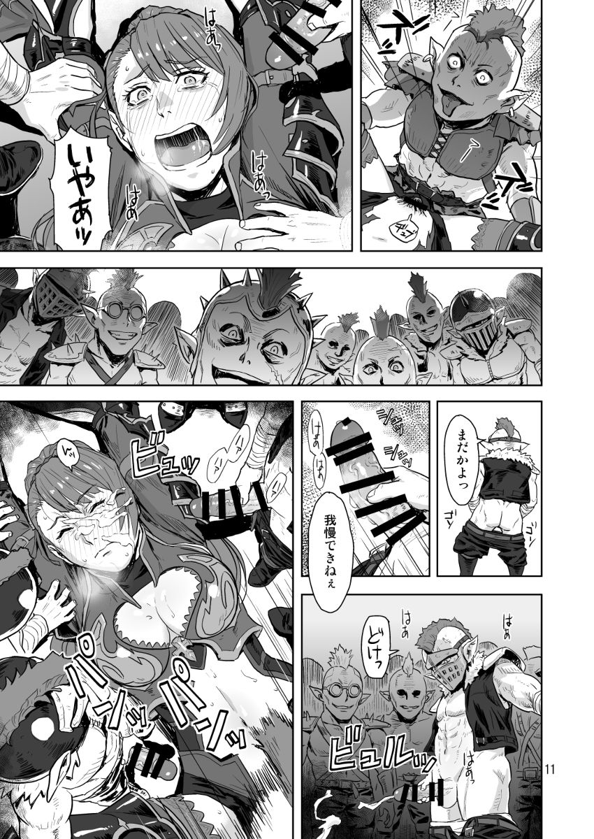 (C97) [Azasuke Wind (AZASUKE)] Tenshoku no Susume (Granblue Fantasy) [Sample] imagen número 5