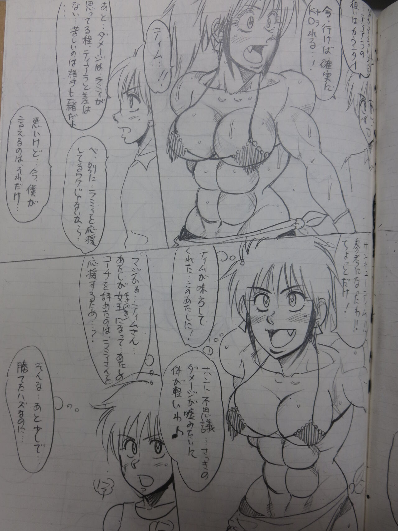 [Yama] Tiara VS Lamy 이미지 번호 43