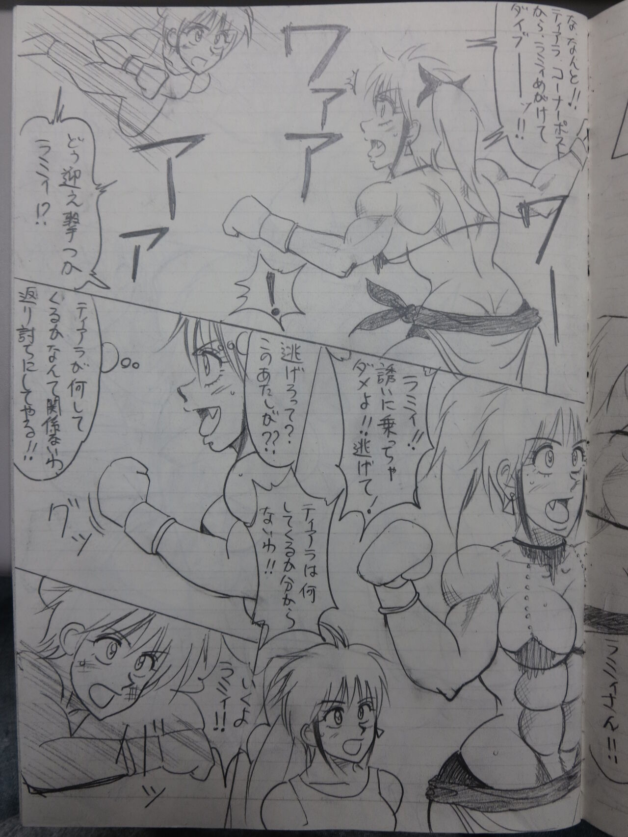 [Yama] Tiara VS Lamy 이미지 번호 54