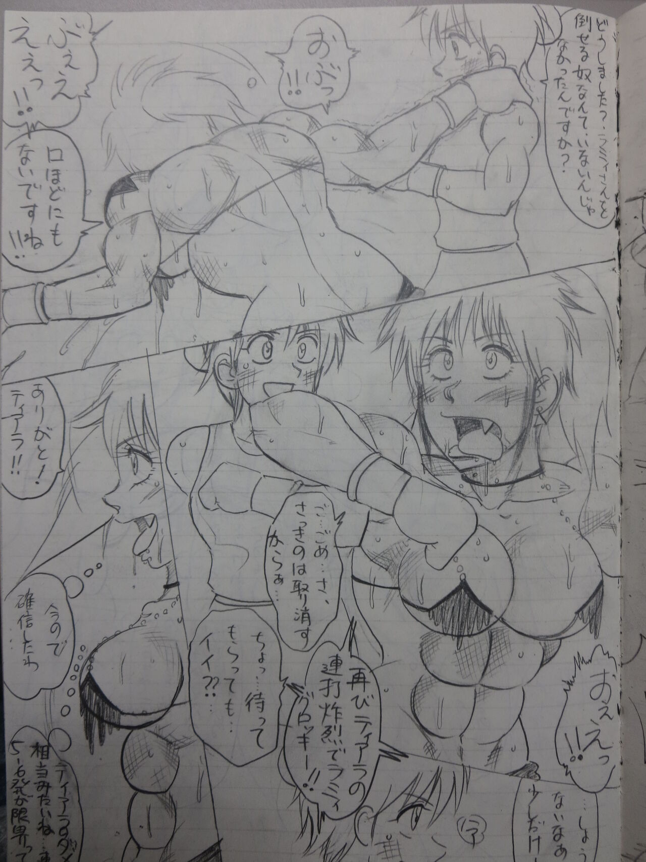 [Yama] Tiara VS Lamy 이미지 번호 70