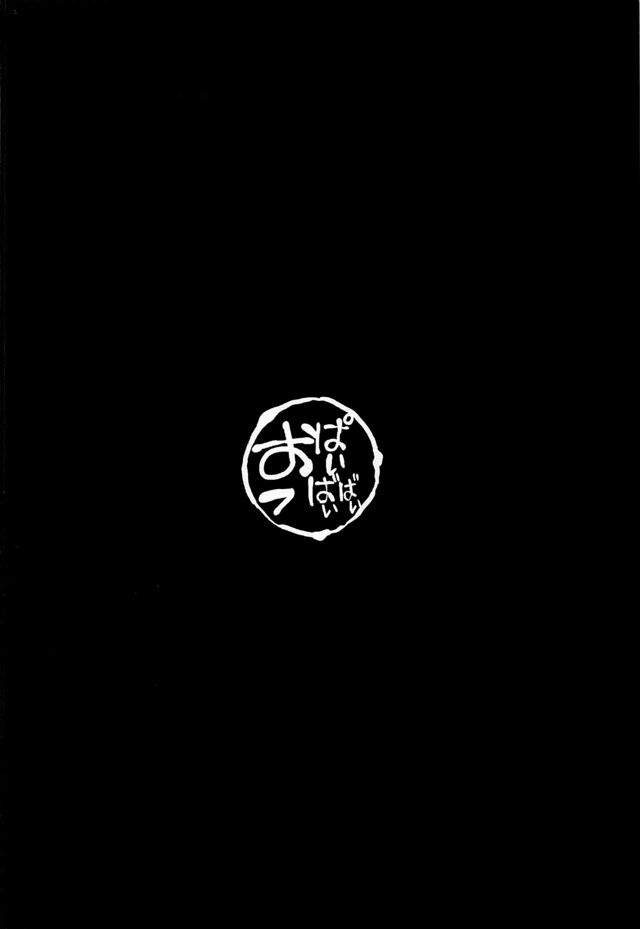 (Sougetsusai 36) [Service Heaven (Yosomono)] Raikou Mama no Seikyouiku (Fate/Grand Order) [Chinese] [黎欧x新桥月白日语社] image number 3