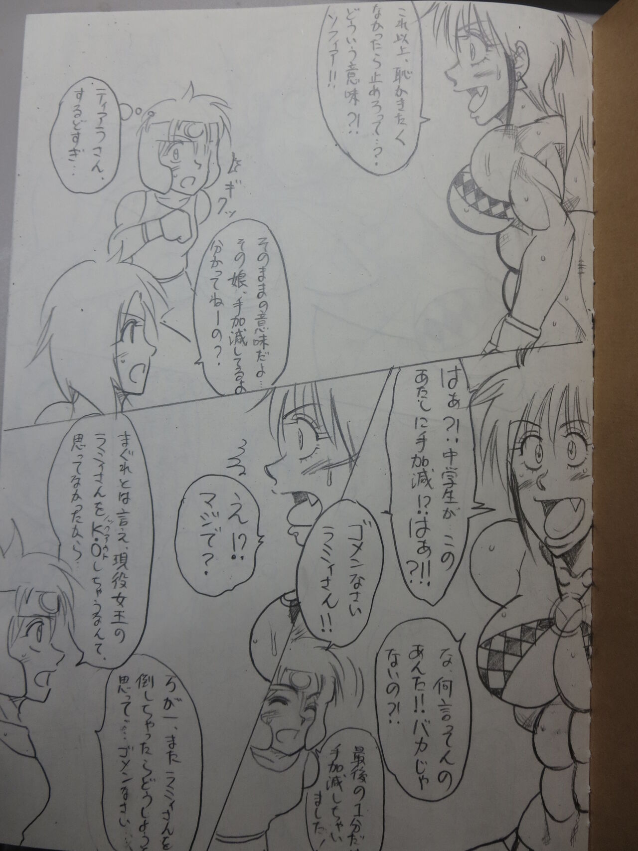 [Yama] Tiara VS Lamy Hatsu Spar 57eme image