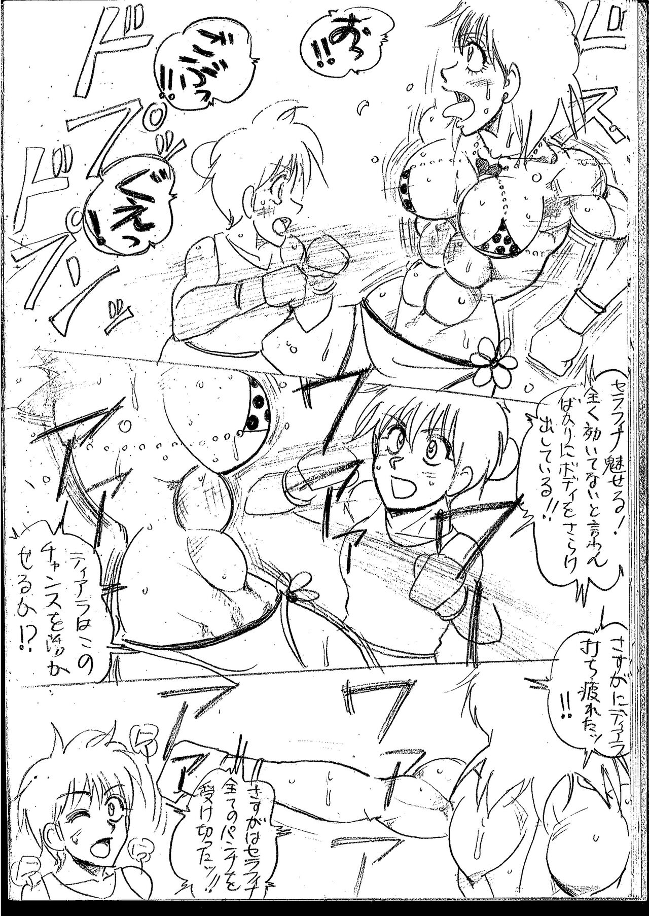 [Yama] Tiara VS Serafina 10eme image