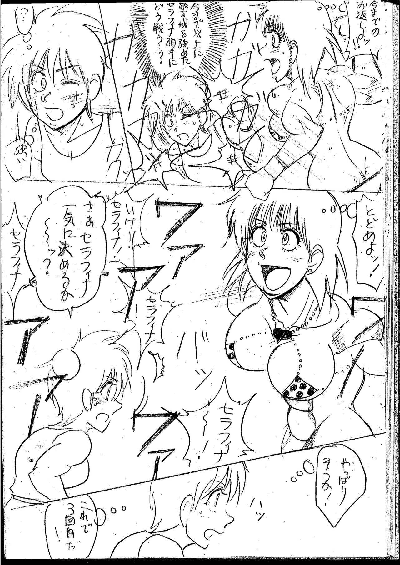 [Yama] Tiara VS Serafina 16eme image