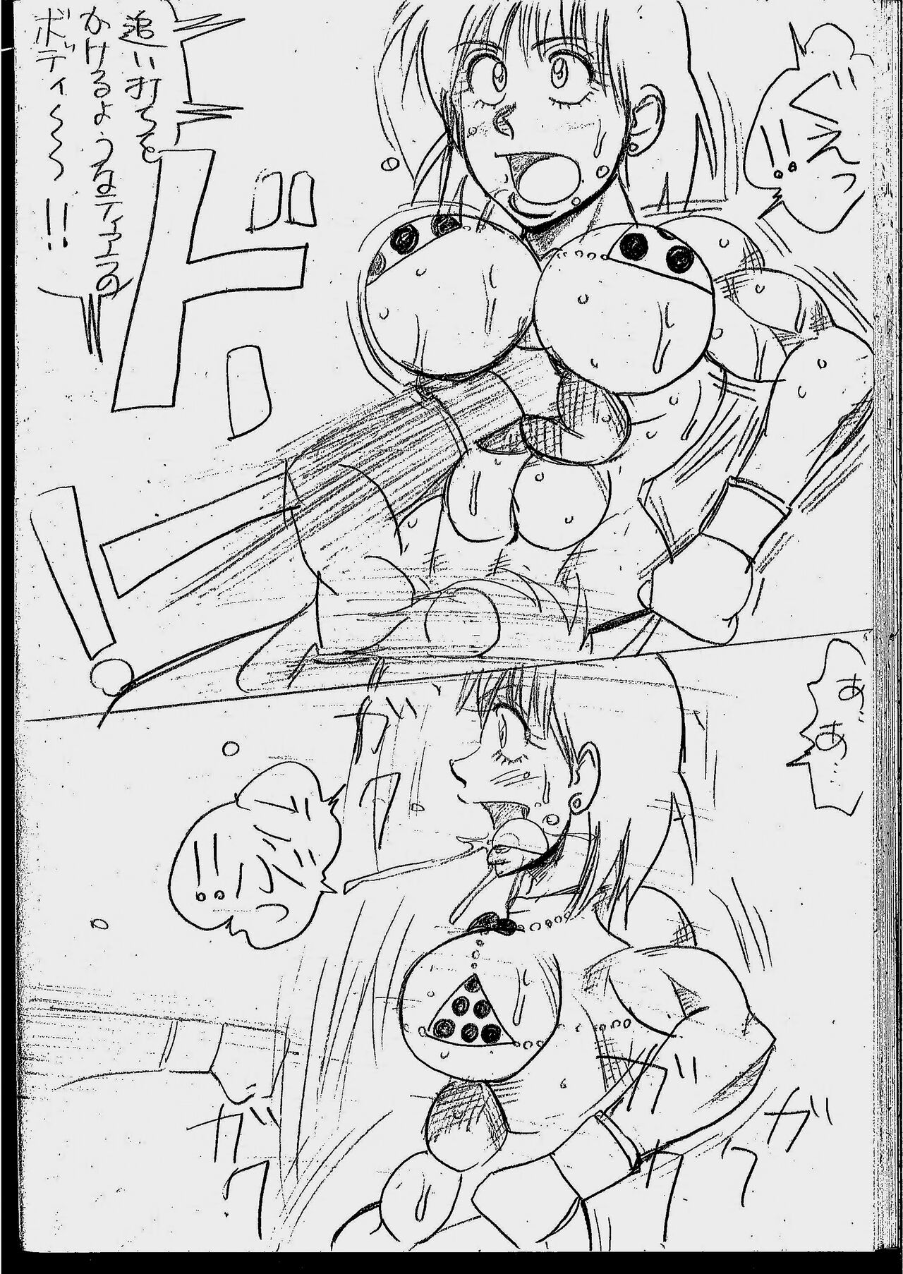 [Yama] Tiara VS Serafina 30eme image