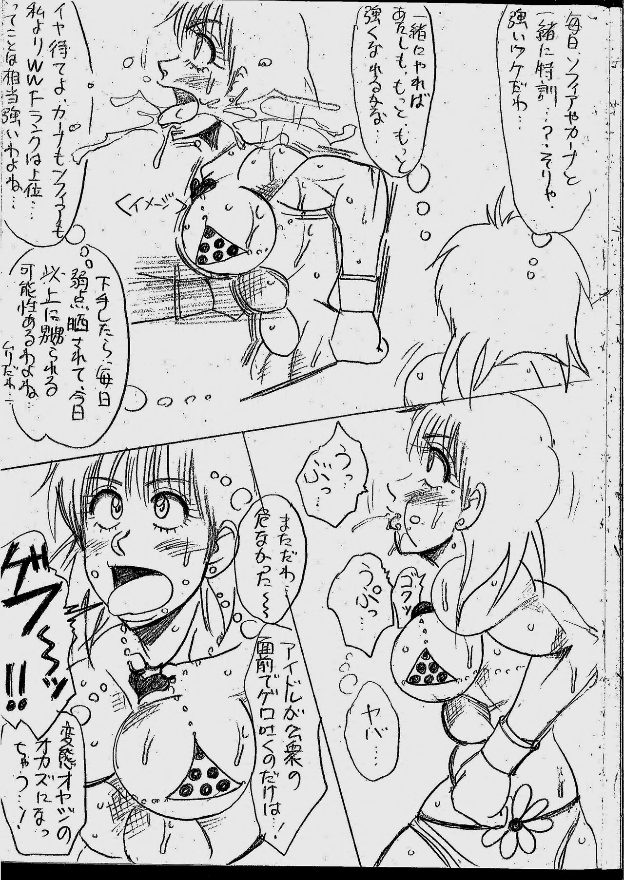 [Yama] Tiara VS Serafina 35eme image