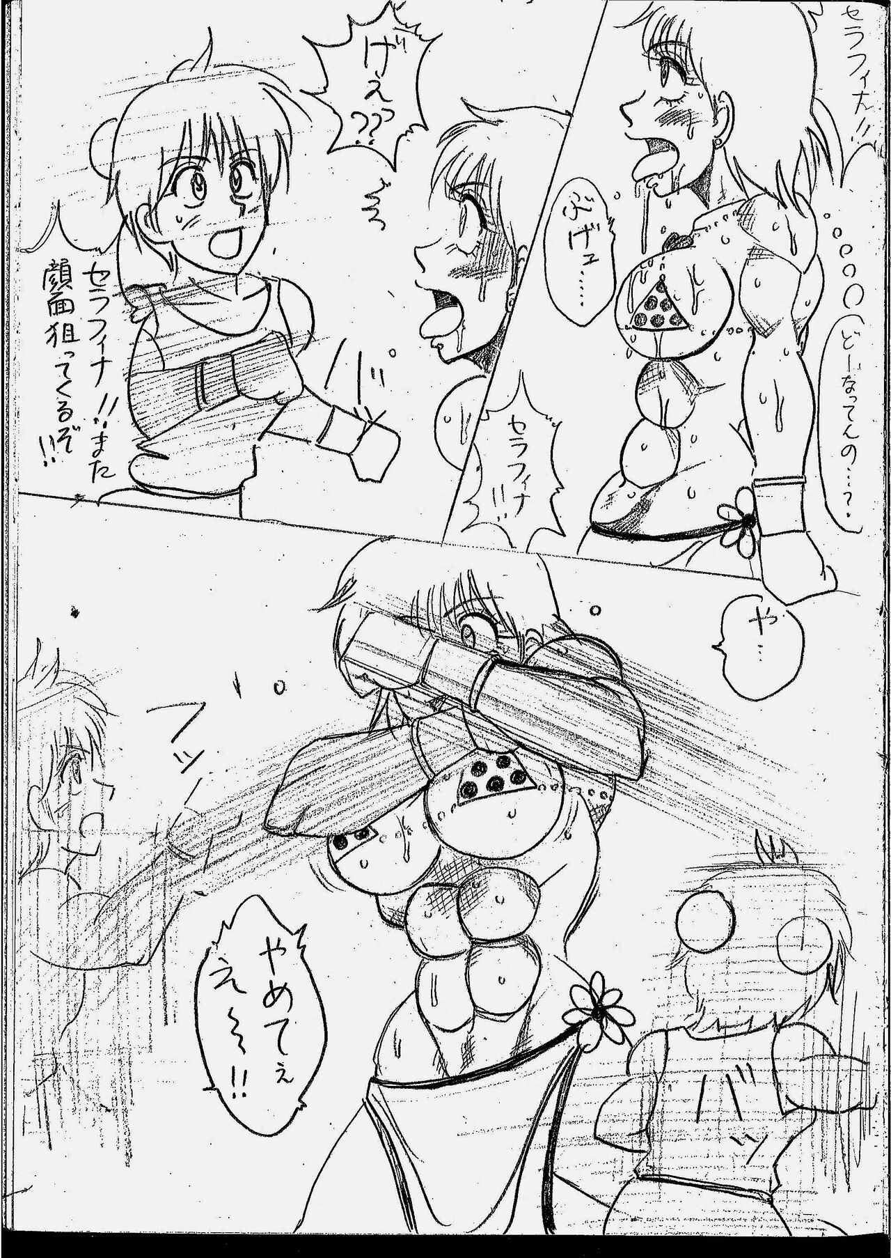 [Yama] Tiara VS Serafina 45eme image