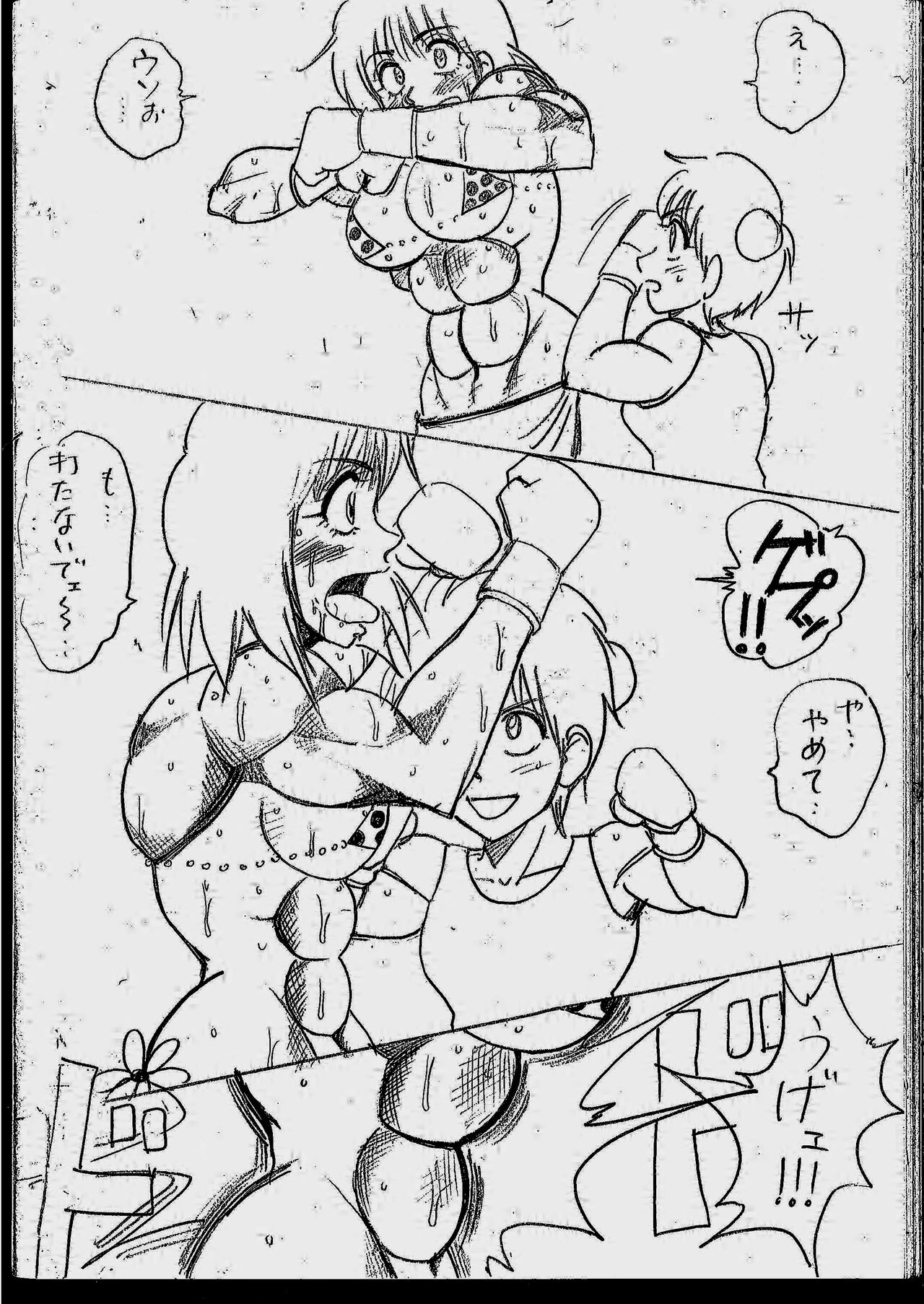 [Yama] Tiara VS Serafina 46eme image