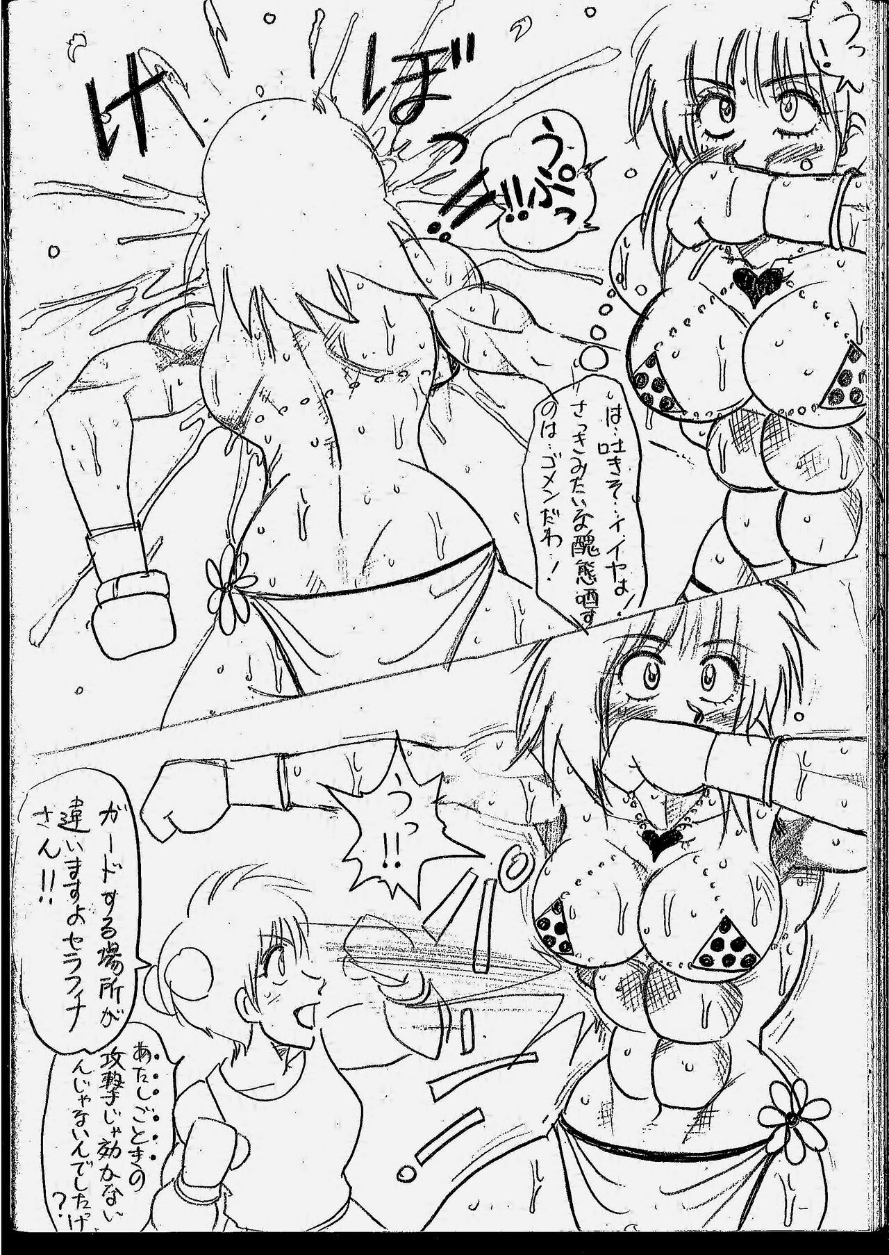 [Yama] Tiara VS Serafina 50eme image