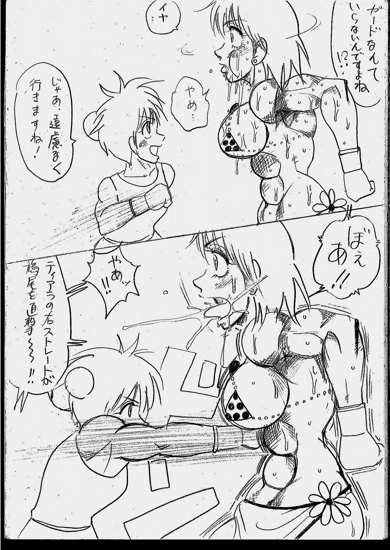 [Yama] Tiara VS Serafina 52eme image