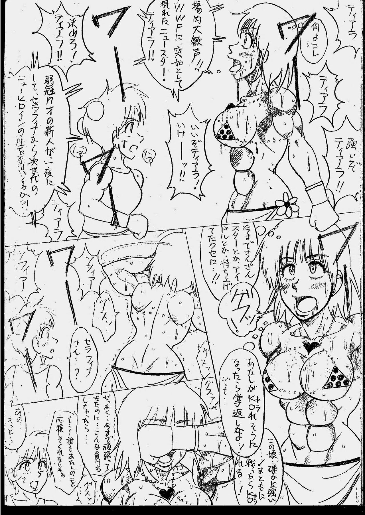 [Yama] Tiara VS Serafina 54eme image