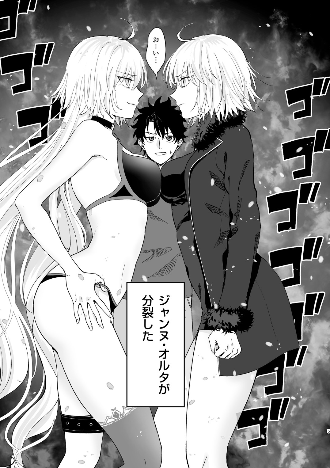 [Pink pepper (Omizu)] Alter, Fuechaimashita. (Fate/Grand Order) [Digital] Bildnummer 4