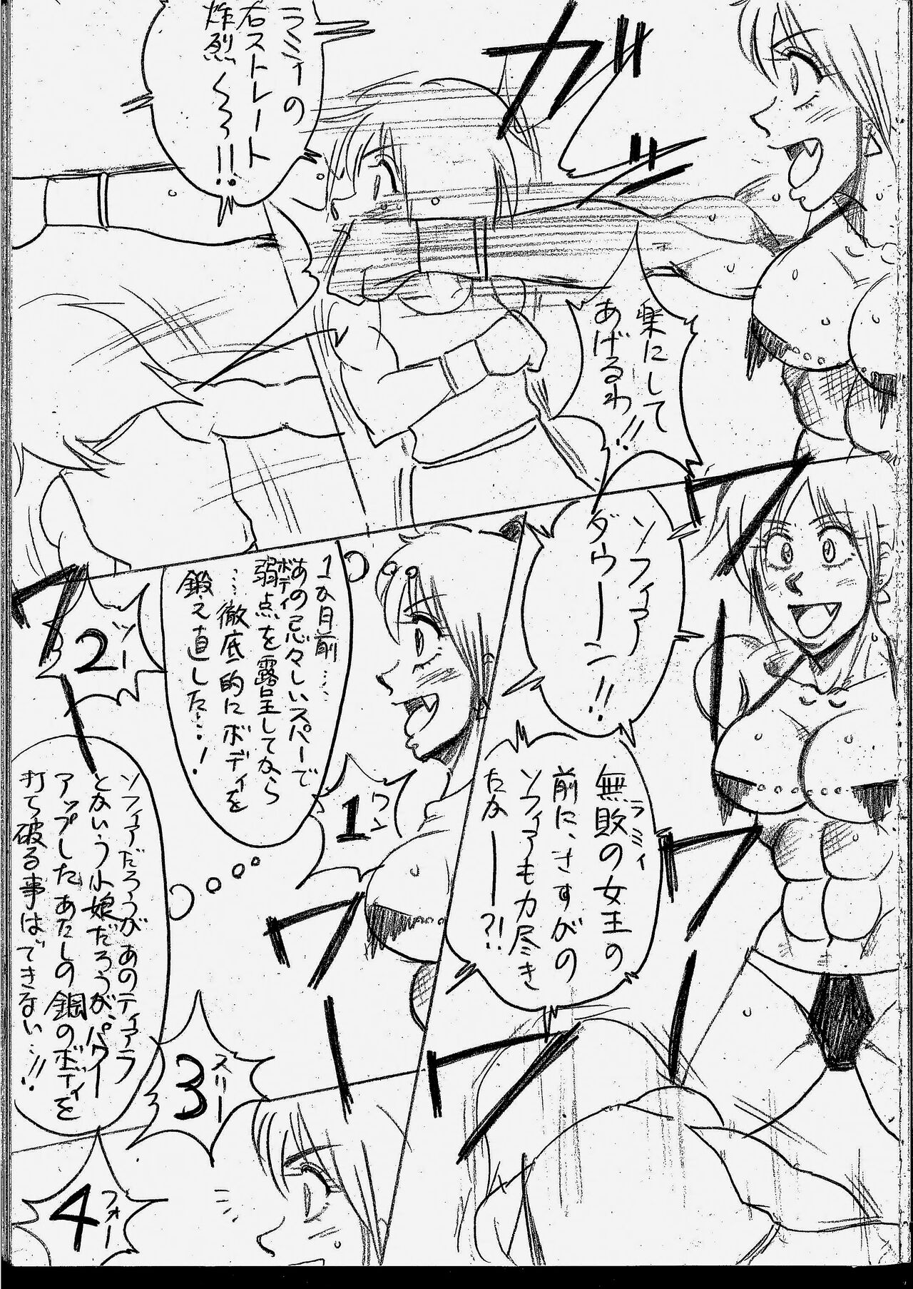 [Yama] Lamy VS Sofia Title Match image number 15