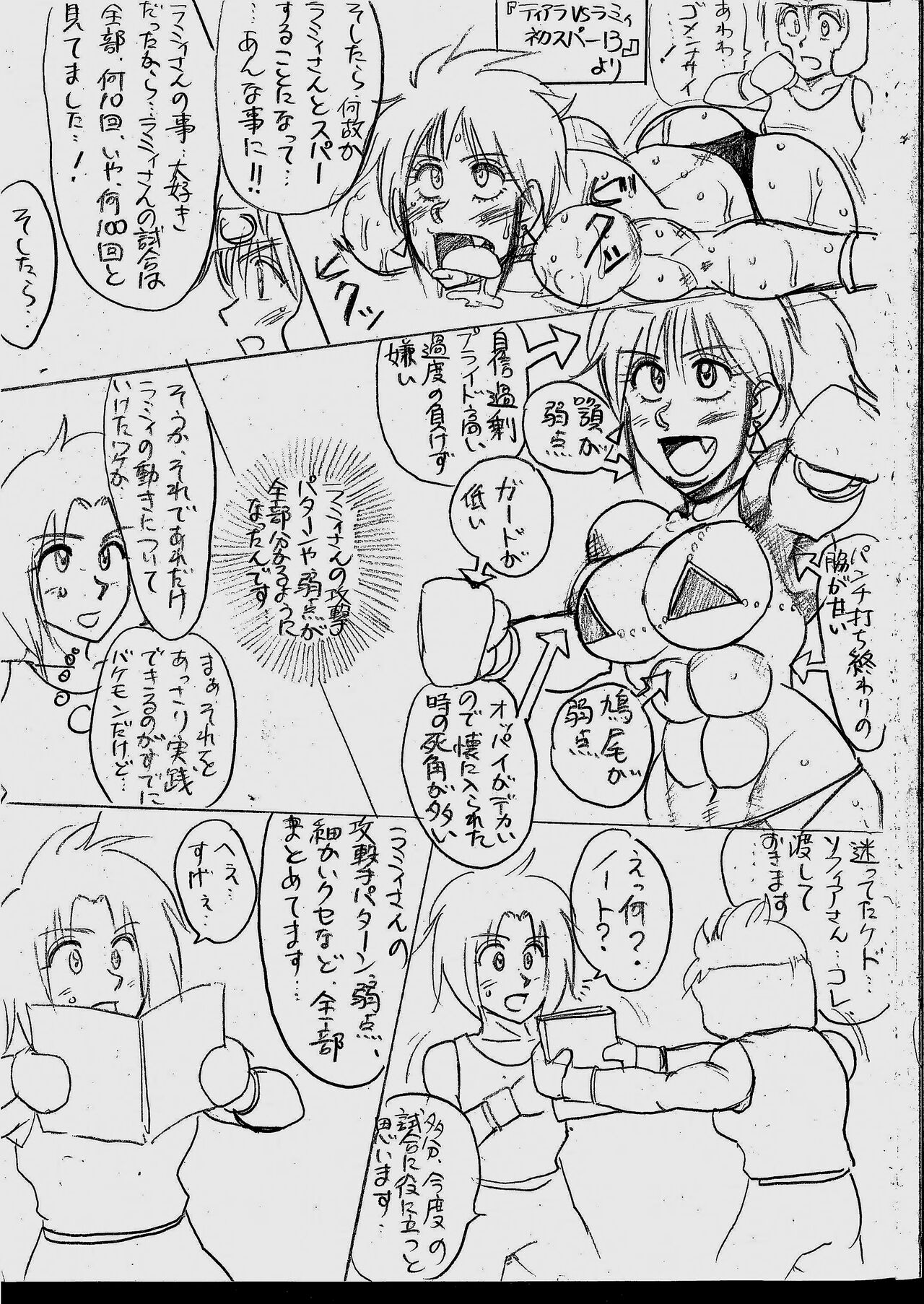 [Yama] Lamy VS Sofia Title Match image number 39