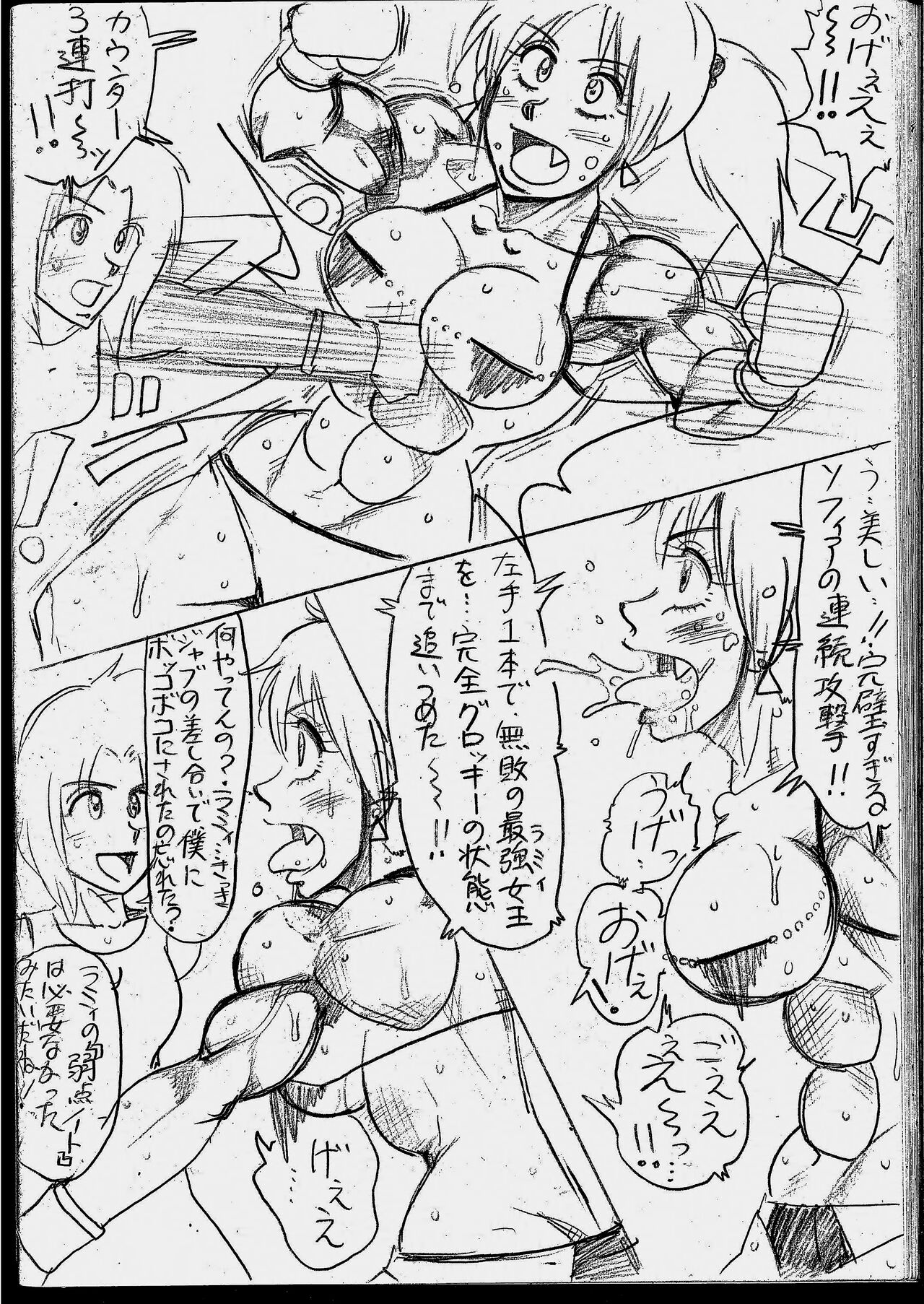 [Yama] Lamy VS Sofia Title Match image number 46