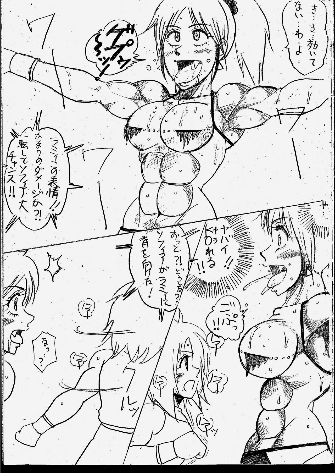 [Yama] Lamy VS Sofia Title Match image number 57