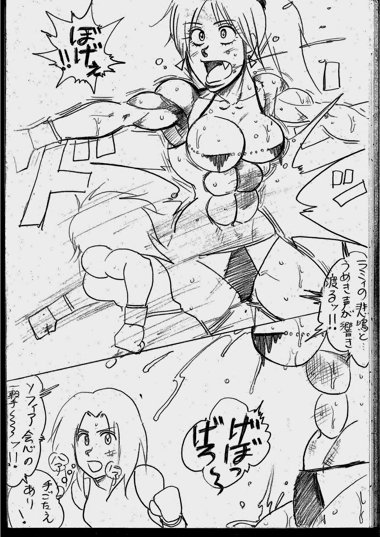 [Yama] Lamy VS Sofia Title Match image number 68