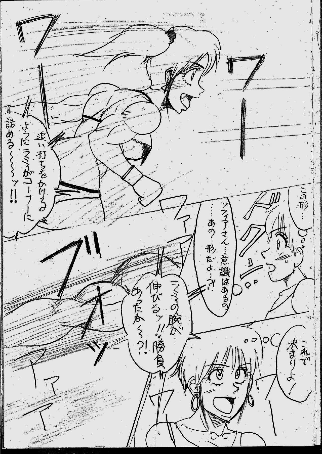 [Yama] Lamy VS Sofia Title Match image number 73