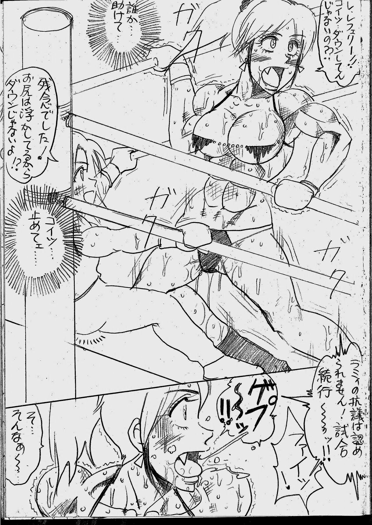 [Yama] Lamy VS Sofia Title Match image number 85