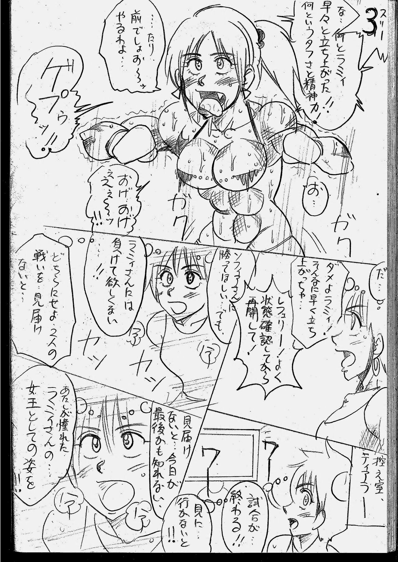 [Yama] Lamy VS Sofia Title Match image number 92